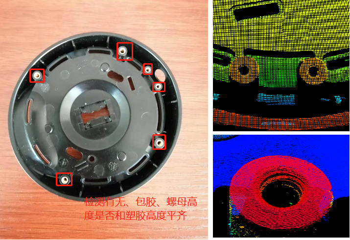 螺母高度检测
