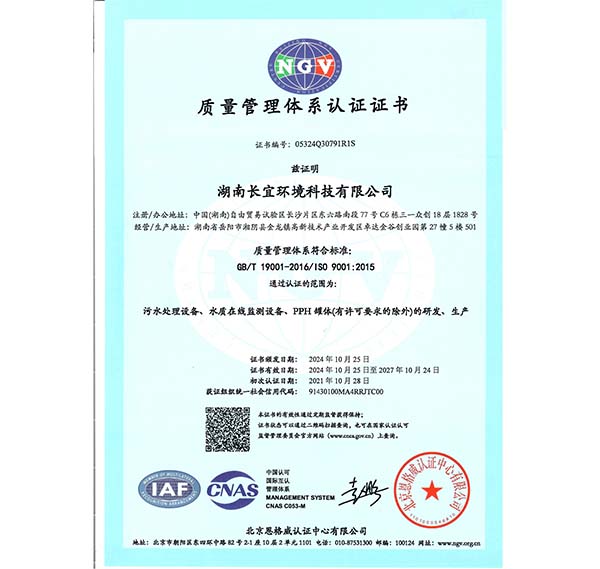 ISO9001体系认证