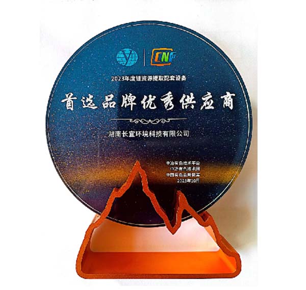 首选品牌优秀供应商